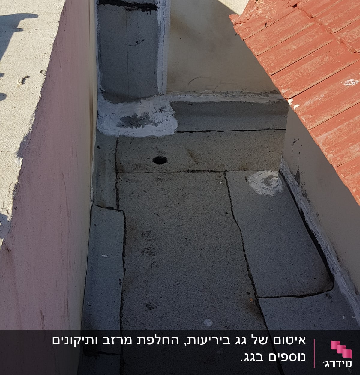 איטום גג עם זפת וחומרי איטום נוספים